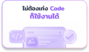 No coding skills needed to use it